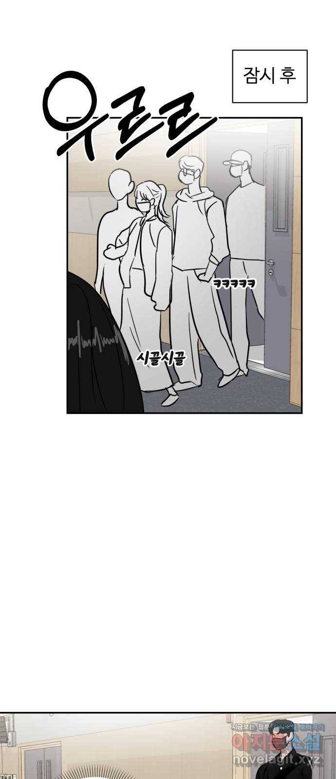 대충 캠퍼스로맨스임 6화 35