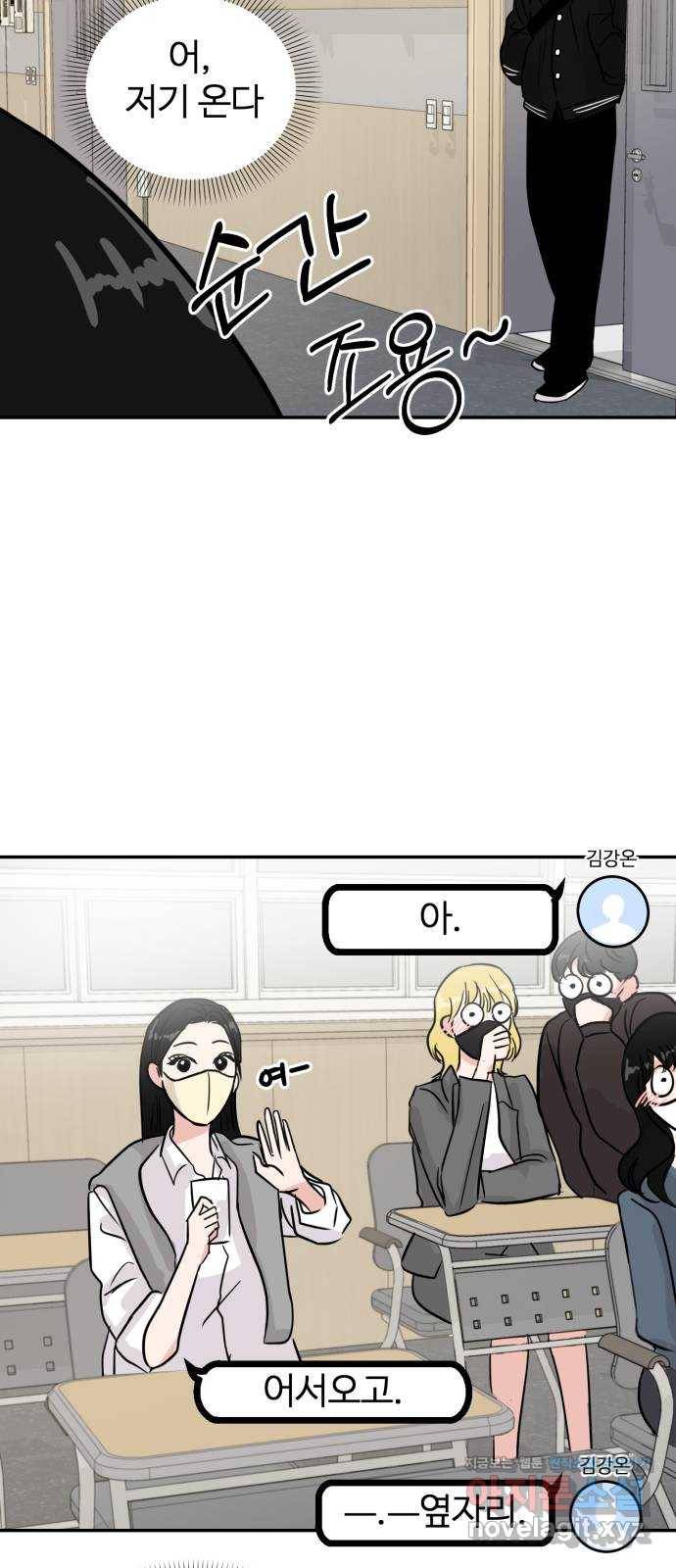 대충 캠퍼스로맨스임 6화 36