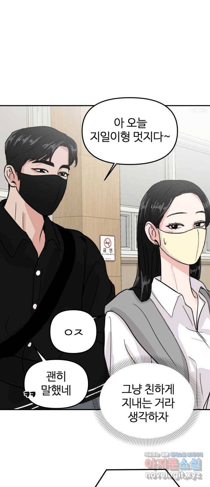 대충 캠퍼스로맨스임 6화 38