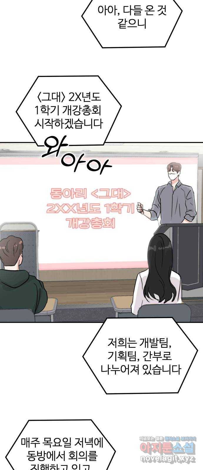 대충 캠퍼스로맨스임 6화 39