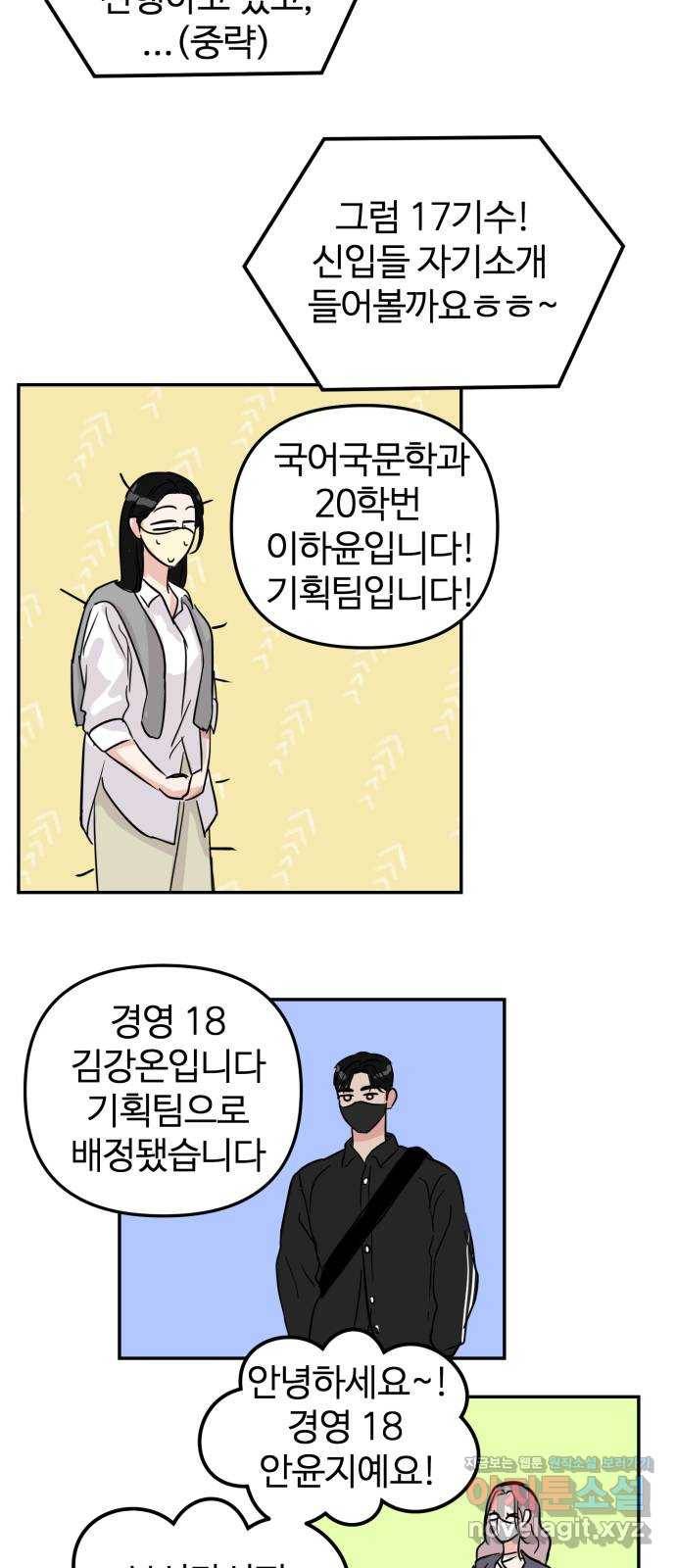 대충 캠퍼스로맨스임 6화 40