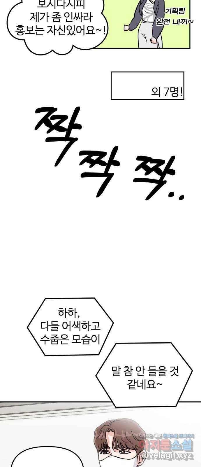 대충 캠퍼스로맨스임 6화 41