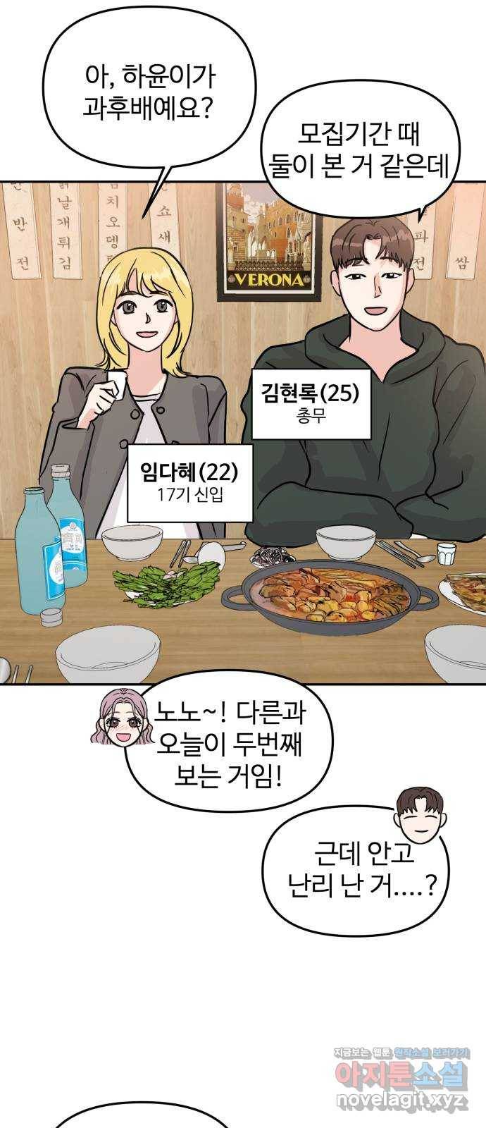 대충 캠퍼스로맨스임 6화 48