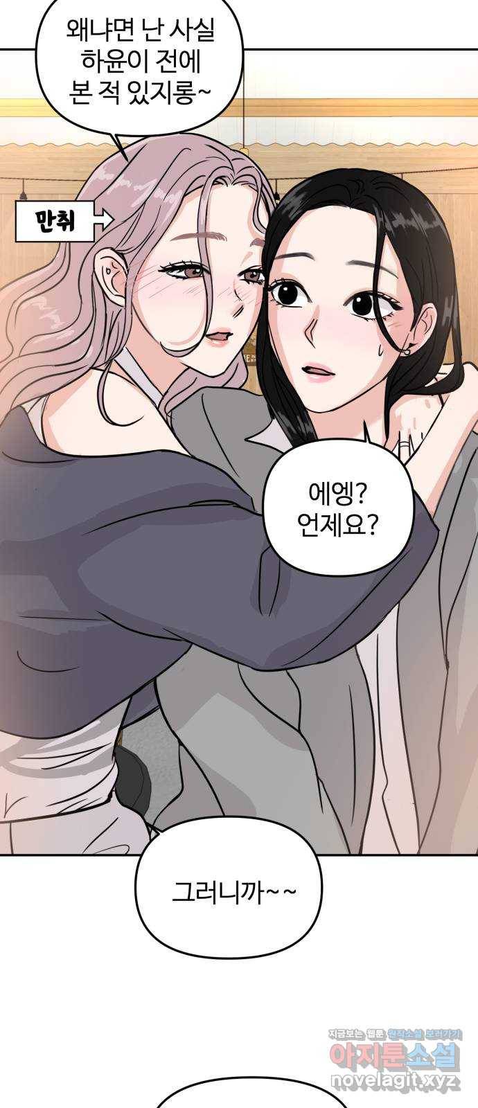 대충 캠퍼스로맨스임 6화 49