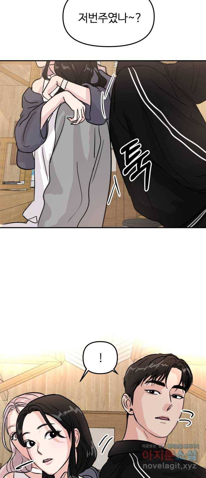 대충 캠퍼스로맨스임 6화 50