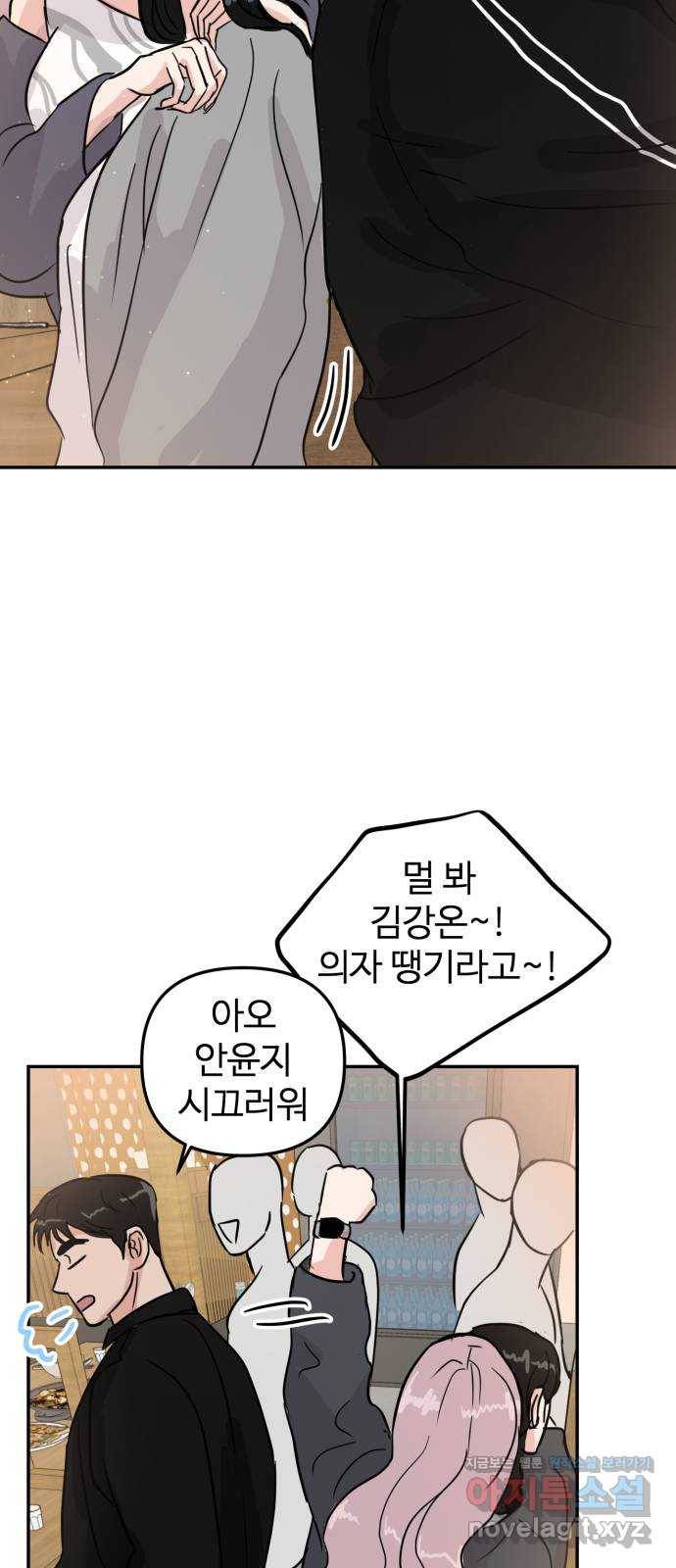 대충 캠퍼스로맨스임 6화 51