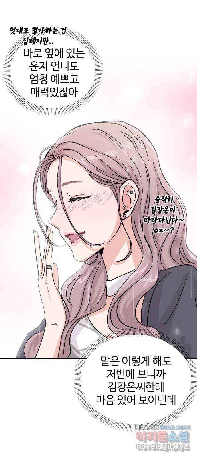 대충 캠퍼스로맨스임 6화 55