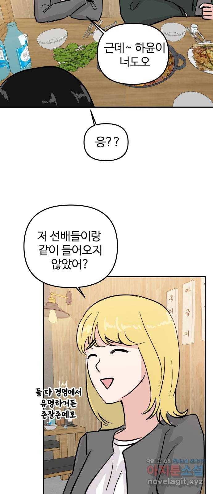 대충 캠퍼스로맨스임 6화 58