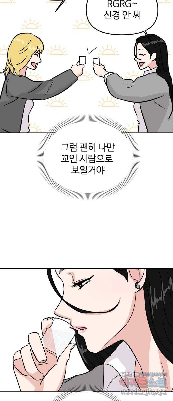 대충 캠퍼스로맨스임 6화 62