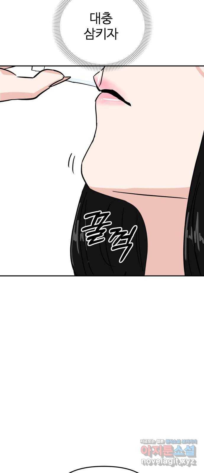 대충 캠퍼스로맨스임 6화 63