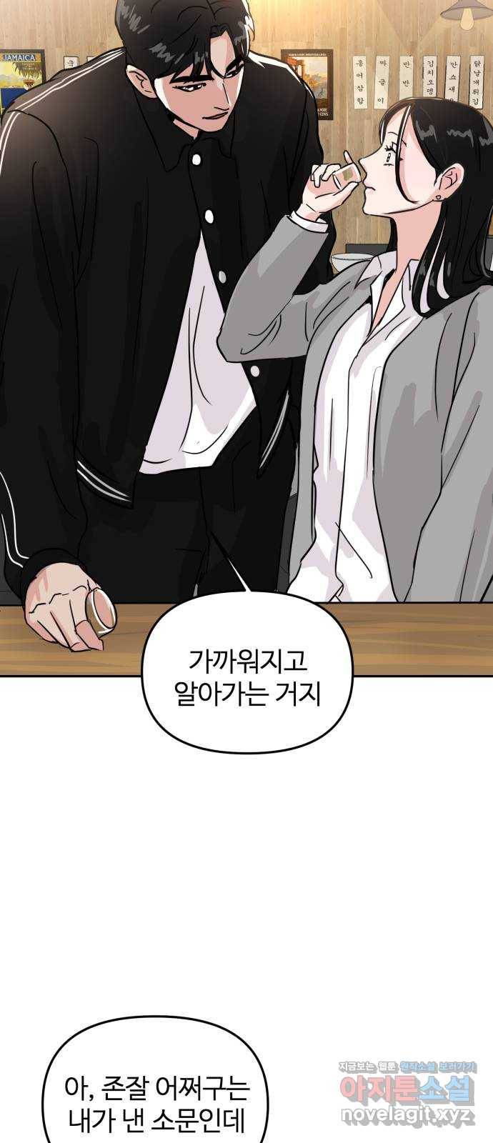 대충 캠퍼스로맨스임 6화 65