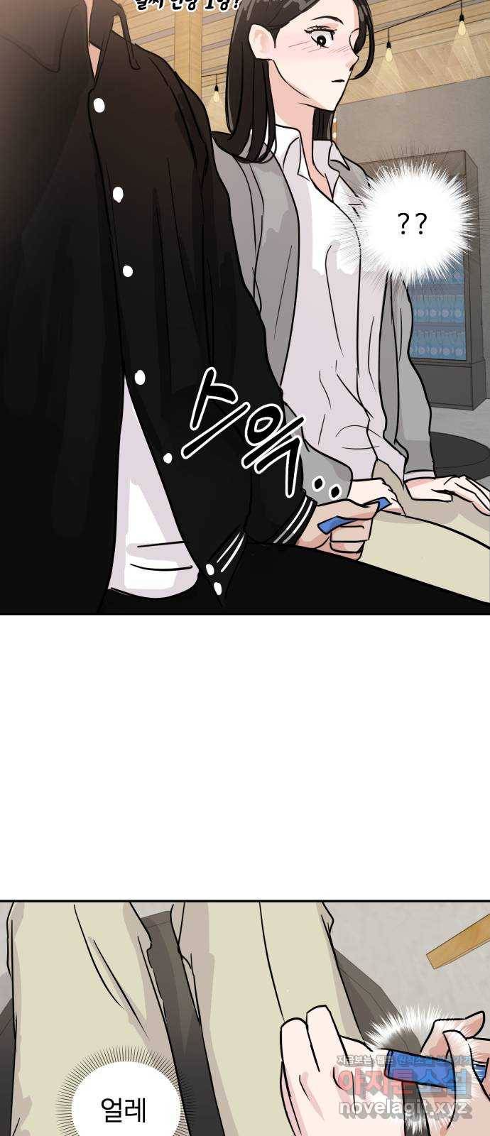 대충 캠퍼스로맨스임 6화 70