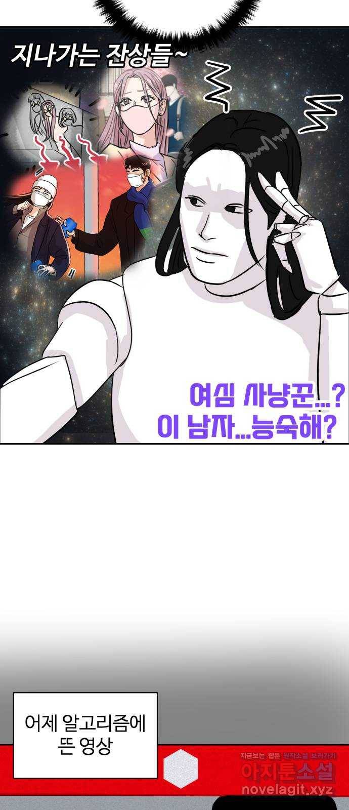 대충 캠퍼스로맨스임 6화 73