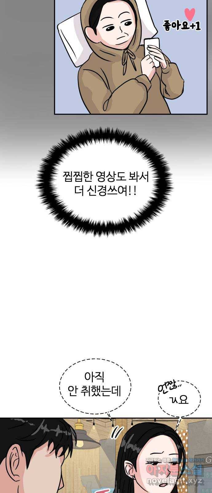 대충 캠퍼스로맨스임 6화 75
