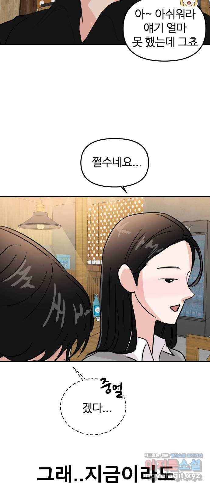 대충 캠퍼스로맨스임 6화 80