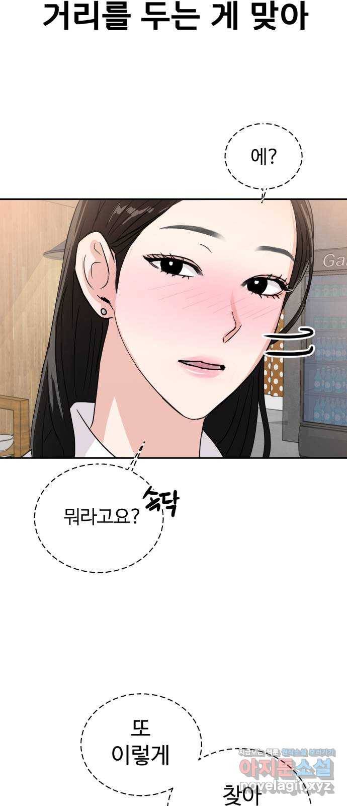 대충 캠퍼스로맨스임 6화 81