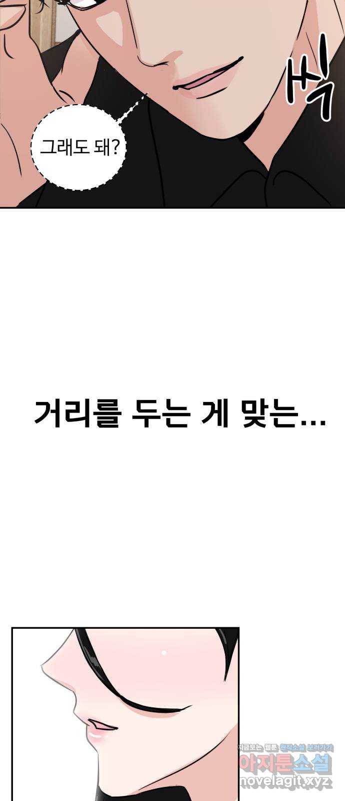 대충 캠퍼스로맨스임 6화 83