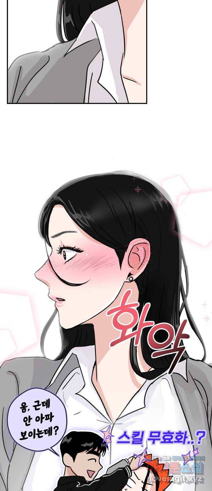 대충 캠퍼스로맨스임 6화 84