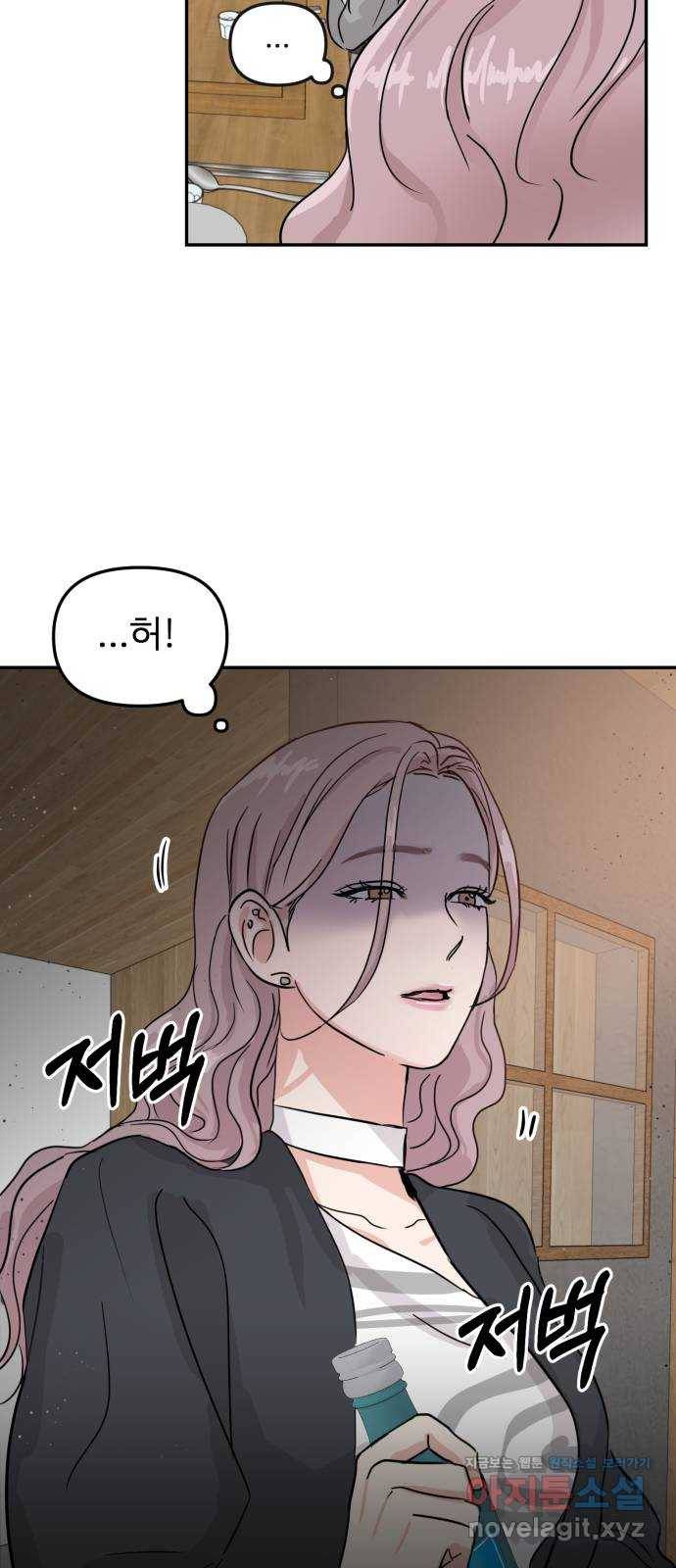 대충 캠퍼스로맨스임 6화 86