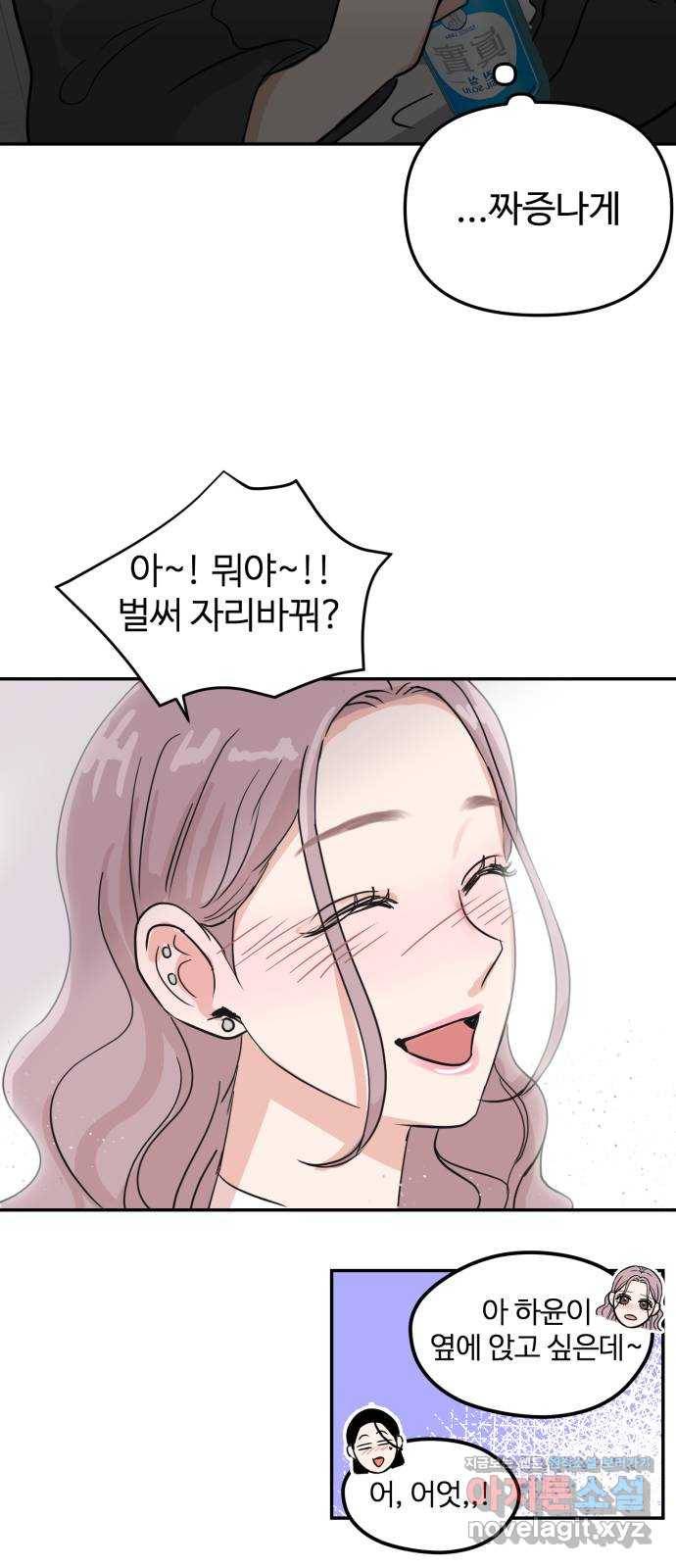 대충 캠퍼스로맨스임 6화 87