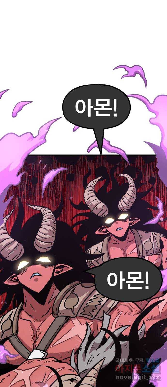 메트로 헌터 62. 뱀파이어 로드(3) 1
