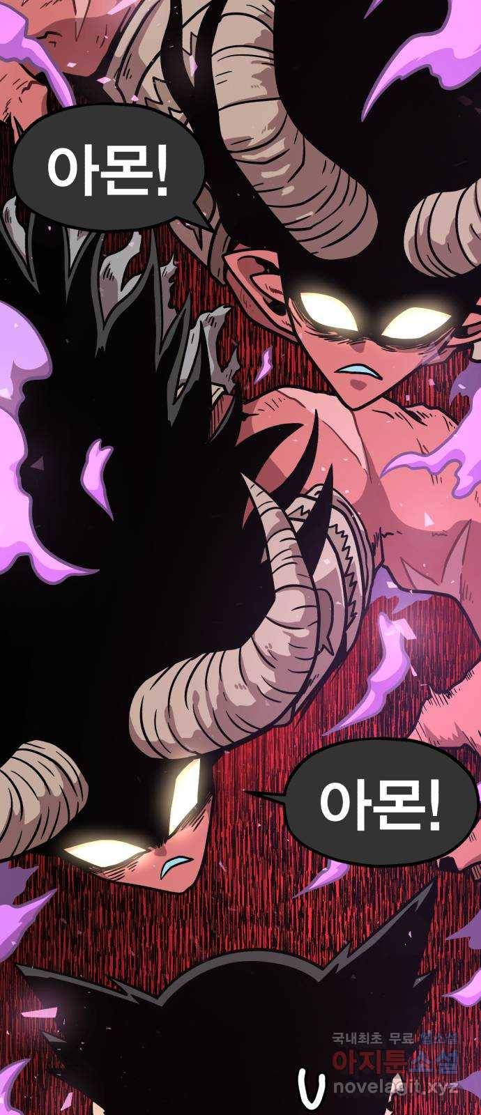 메트로 헌터 62. 뱀파이어 로드(3) 2