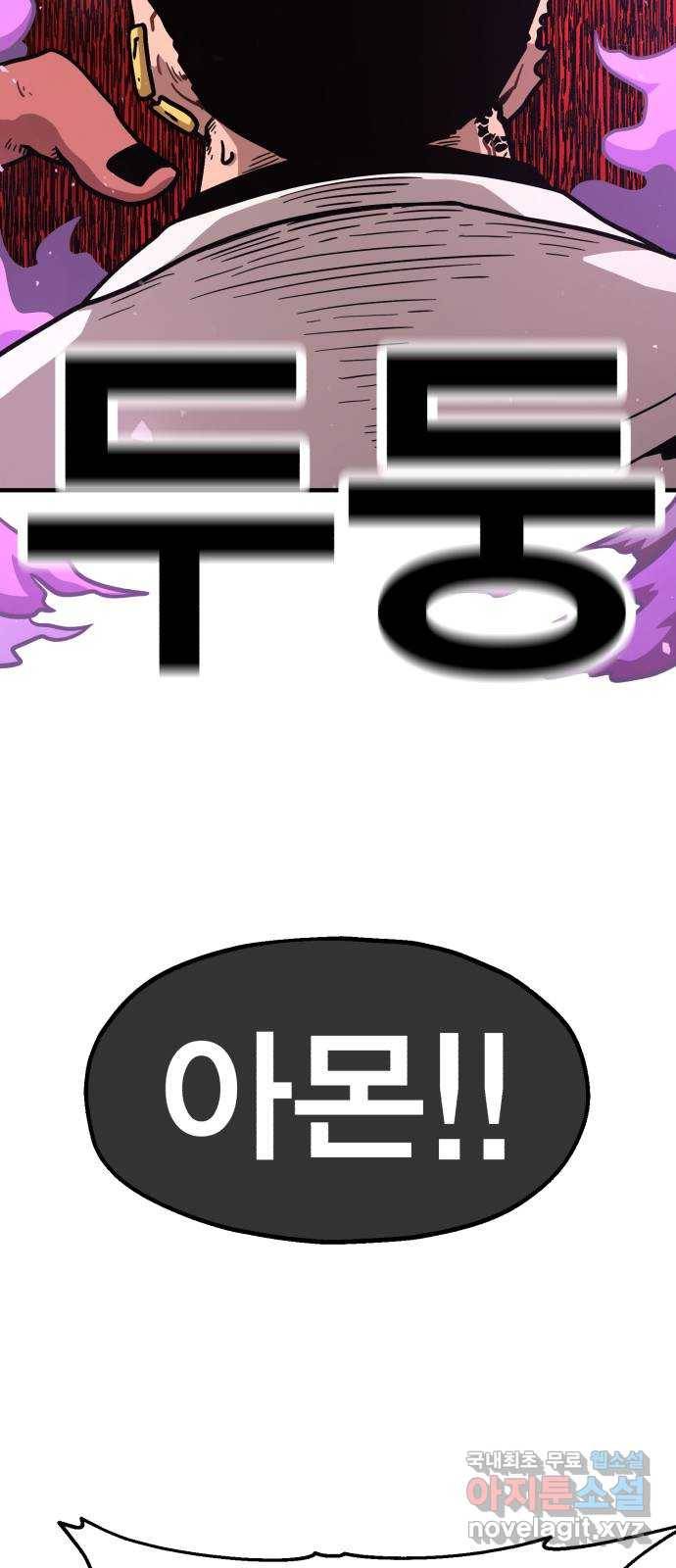 메트로 헌터 62. 뱀파이어 로드(3) 3