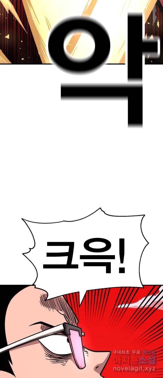 메트로 헌터 62. 뱀파이어 로드(3) 6