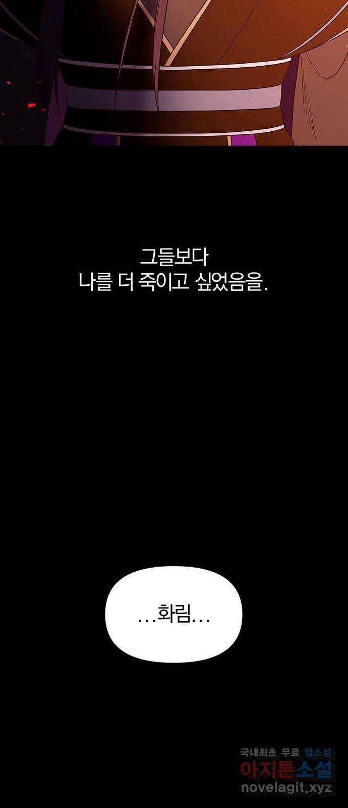 메트로 헌터 62. 뱀파이어 로드(3) 7