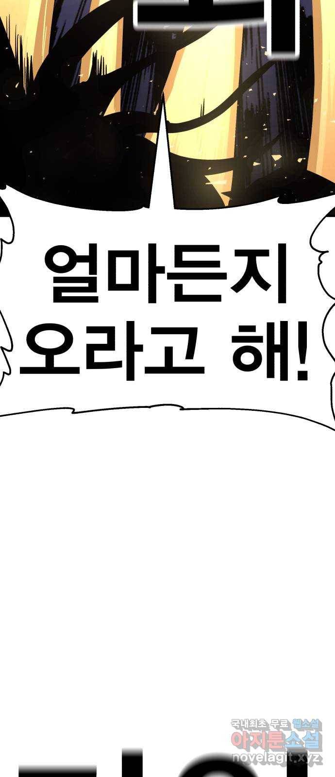 메트로 헌터 62. 뱀파이어 로드(3) 9