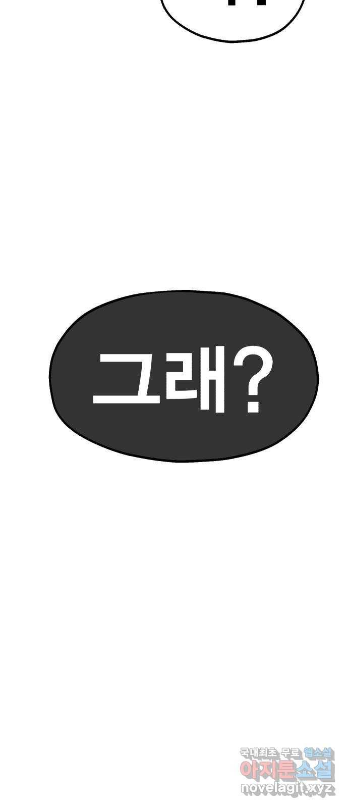 메트로 헌터 62. 뱀파이어 로드(3) 15