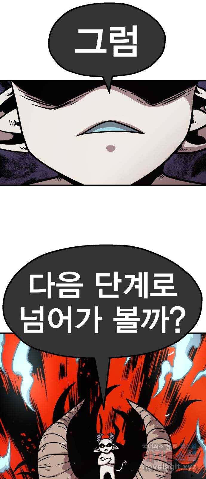 메트로 헌터 62. 뱀파이어 로드(3) 16