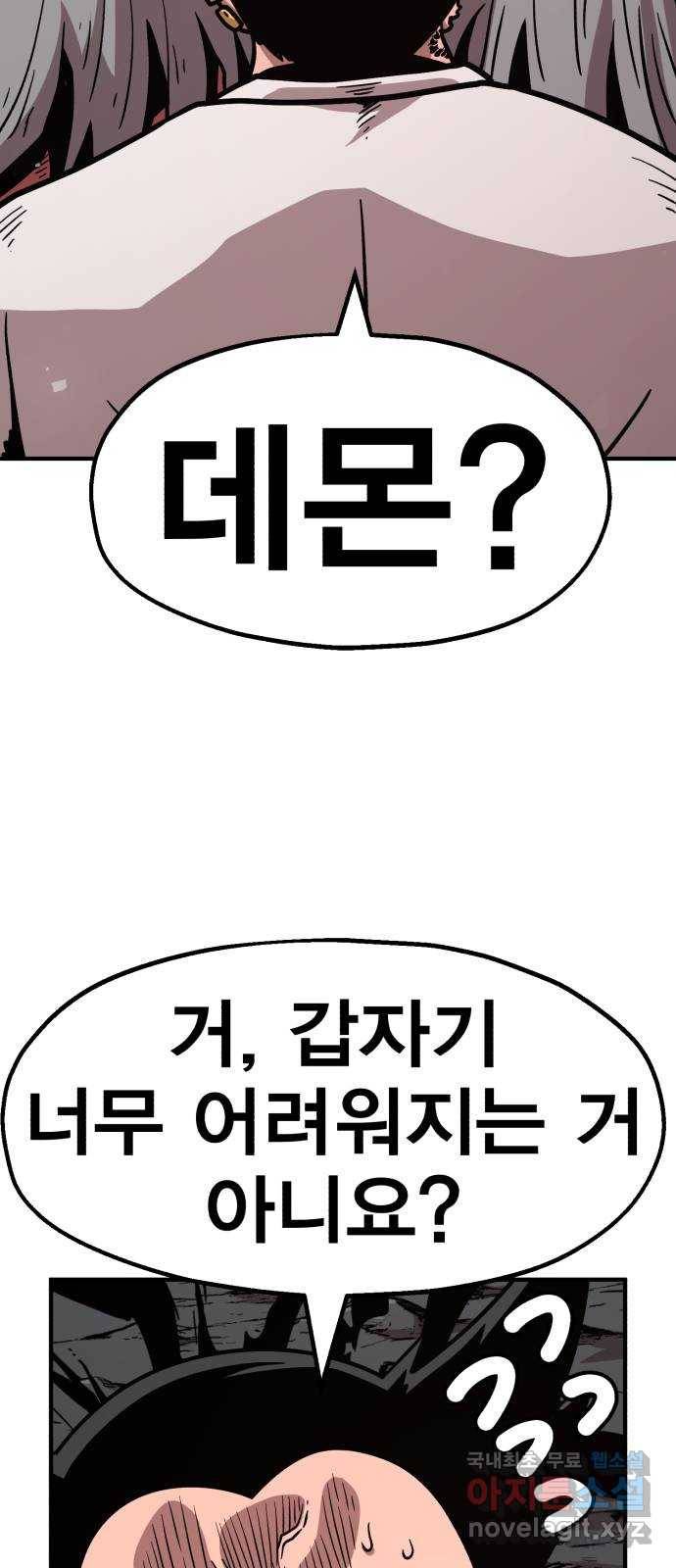 메트로 헌터 62. 뱀파이어 로드(3) 18
