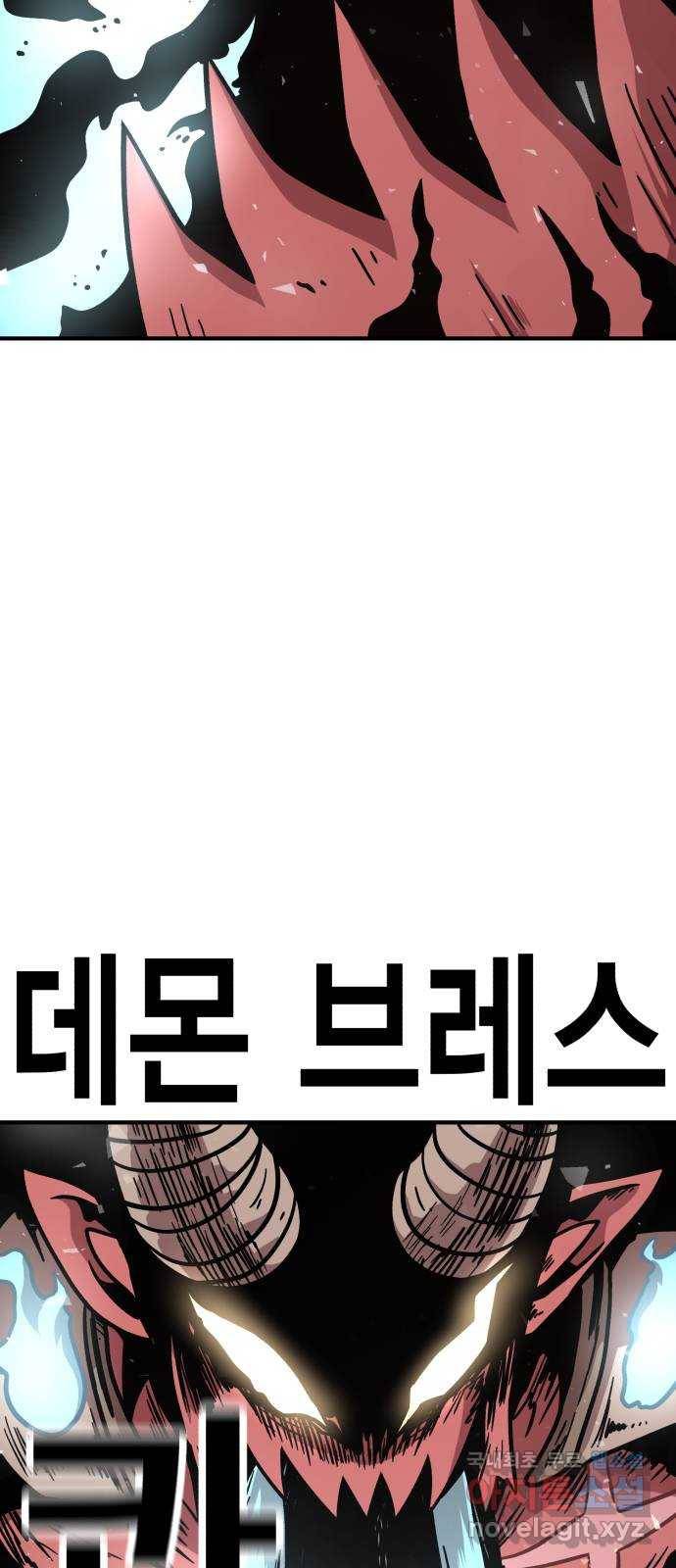 메트로 헌터 62. 뱀파이어 로드(3) 20