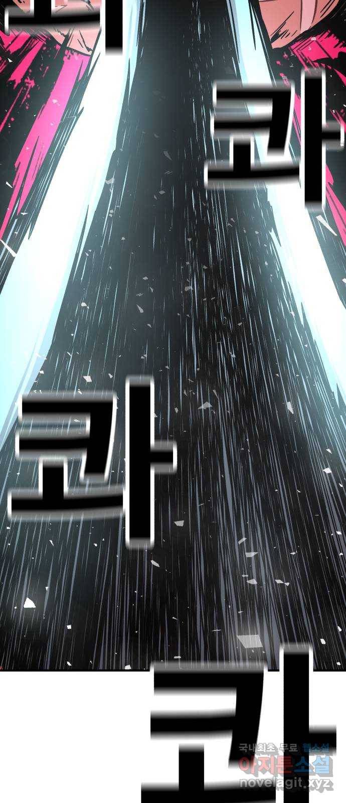 메트로 헌터 62. 뱀파이어 로드(3) 21