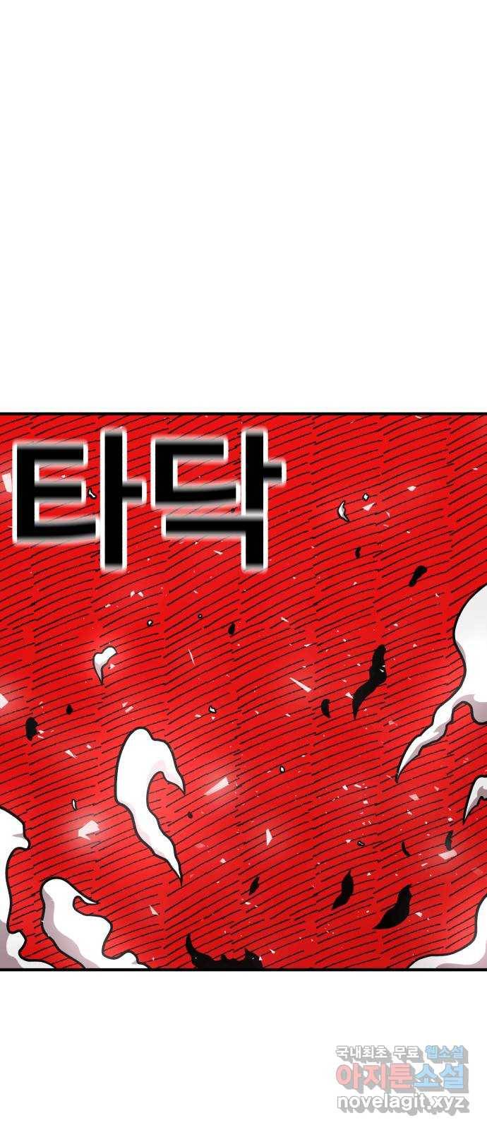 메트로 헌터 62. 뱀파이어 로드(3) 24