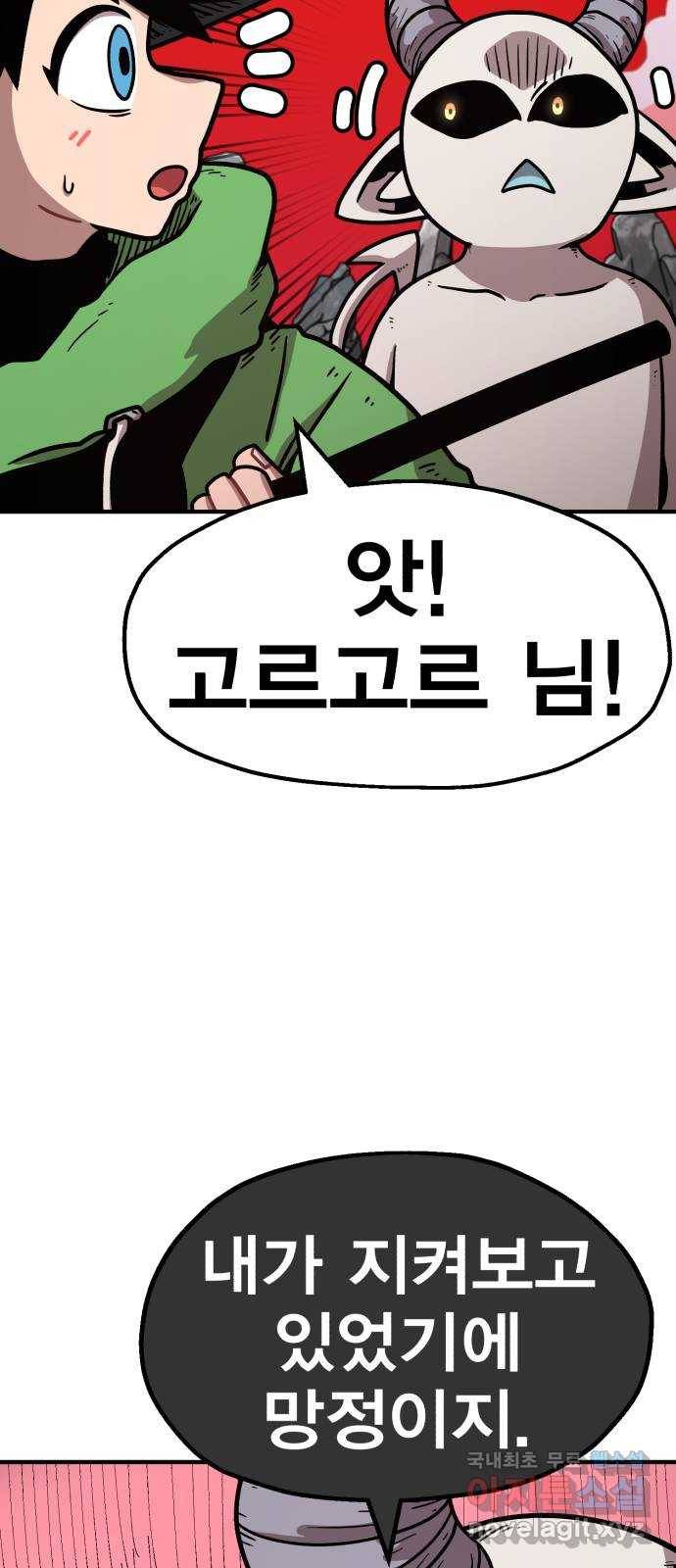 메트로 헌터 62. 뱀파이어 로드(3) 29