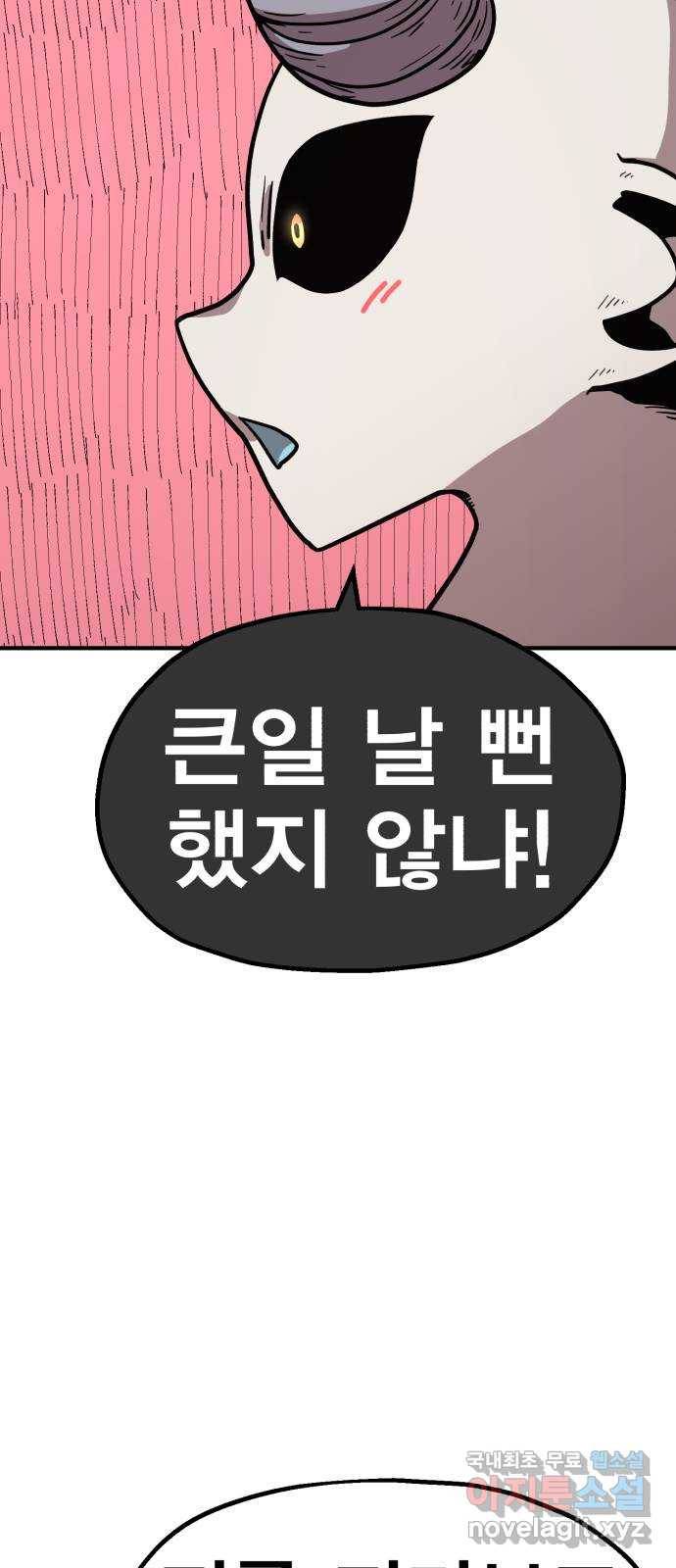 메트로 헌터 62. 뱀파이어 로드(3) 30