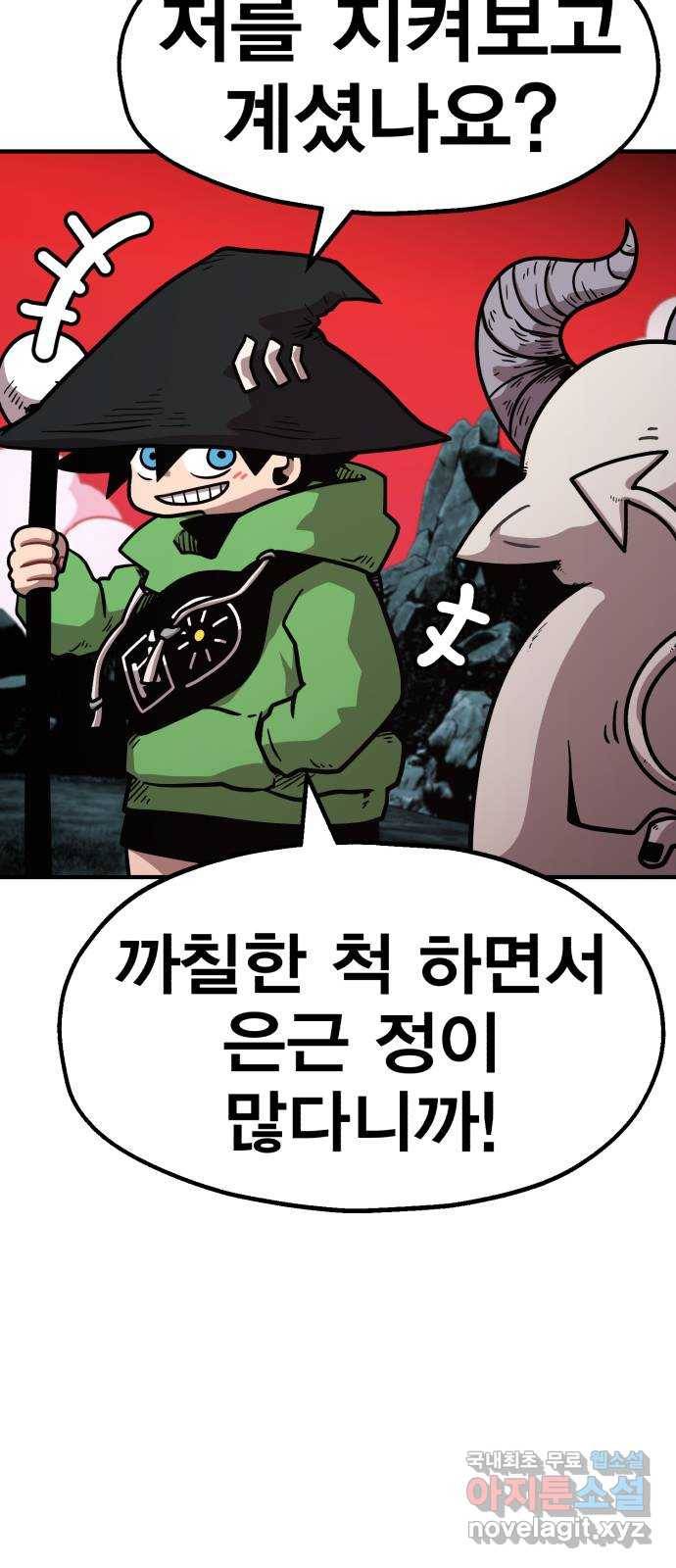 메트로 헌터 62. 뱀파이어 로드(3) 31