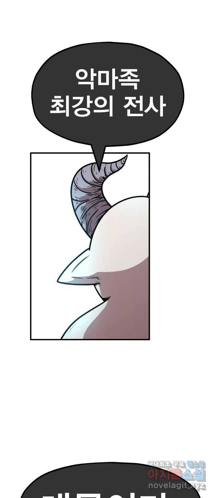 메트로 헌터 62. 뱀파이어 로드(3) 34
