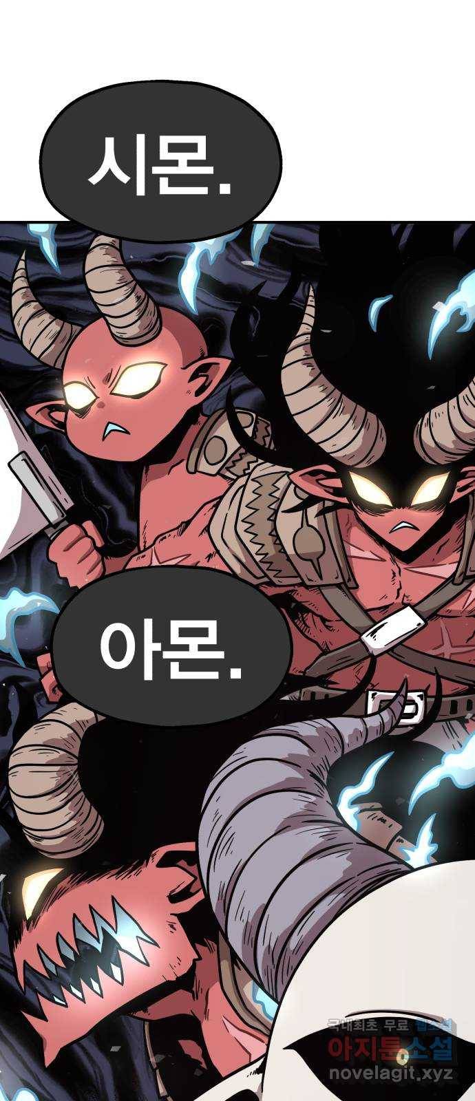 메트로 헌터 62. 뱀파이어 로드(3) 36