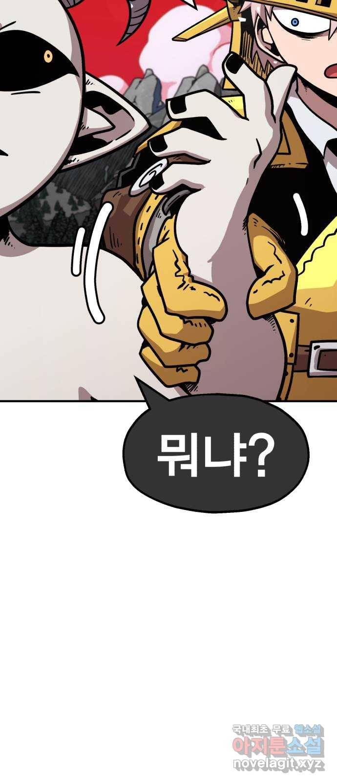 메트로 헌터 62. 뱀파이어 로드(3) 39