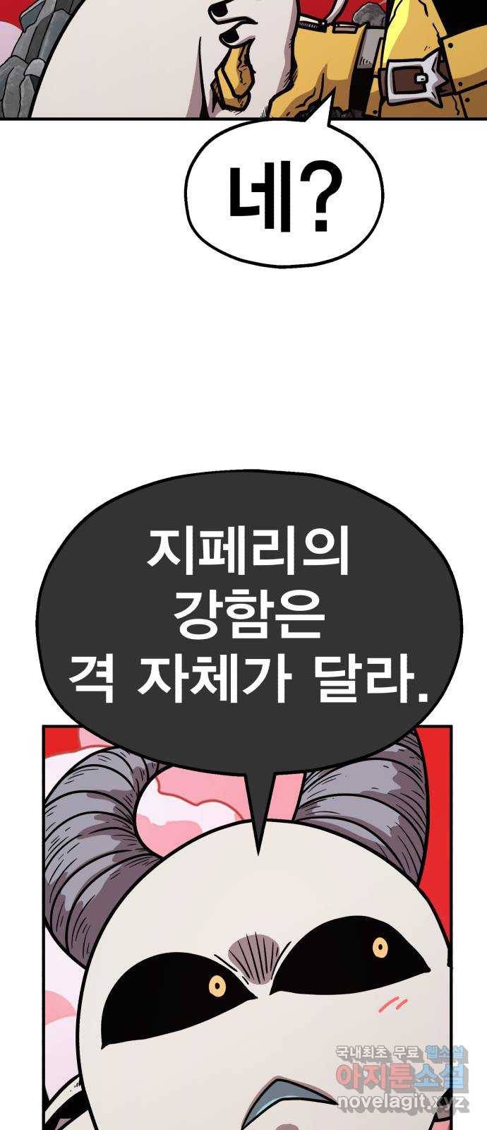 메트로 헌터 62. 뱀파이어 로드(3) 42