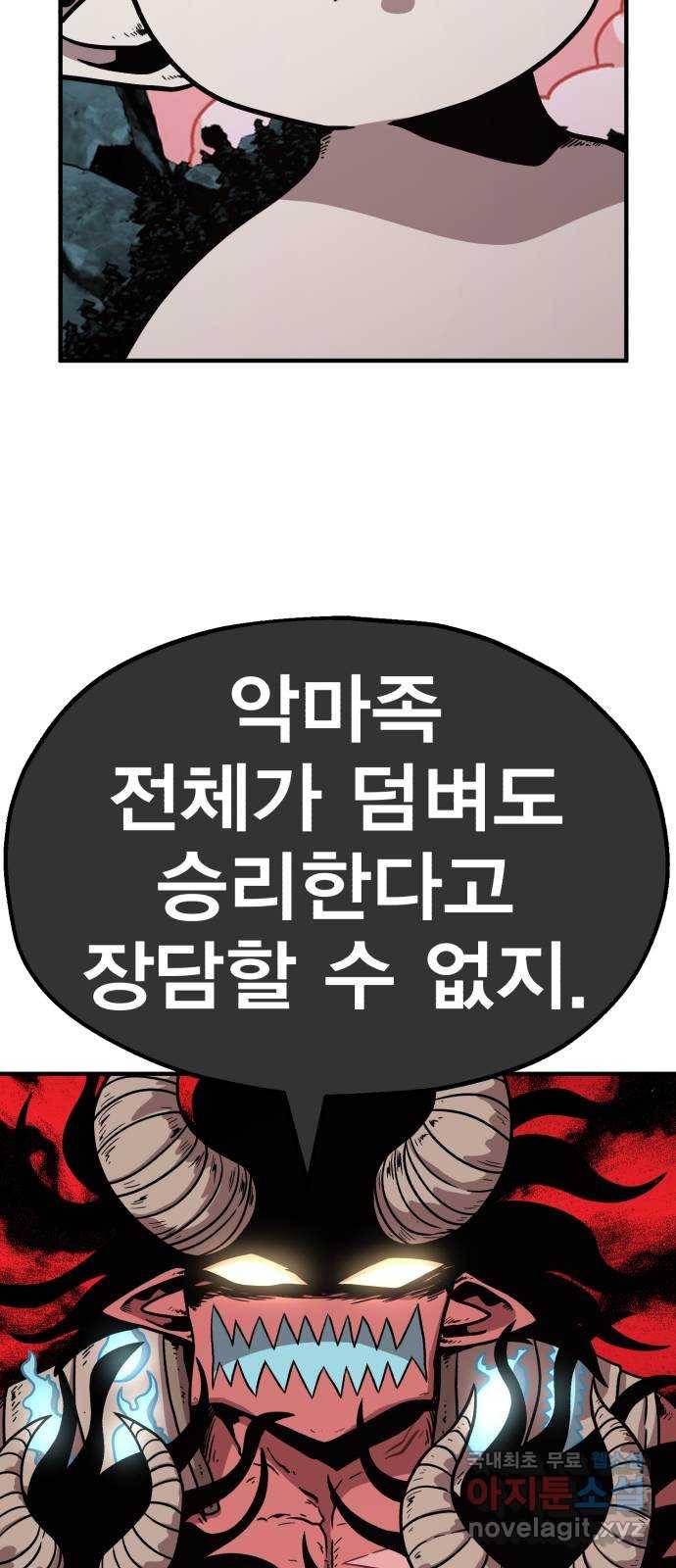 메트로 헌터 62. 뱀파이어 로드(3) 43
