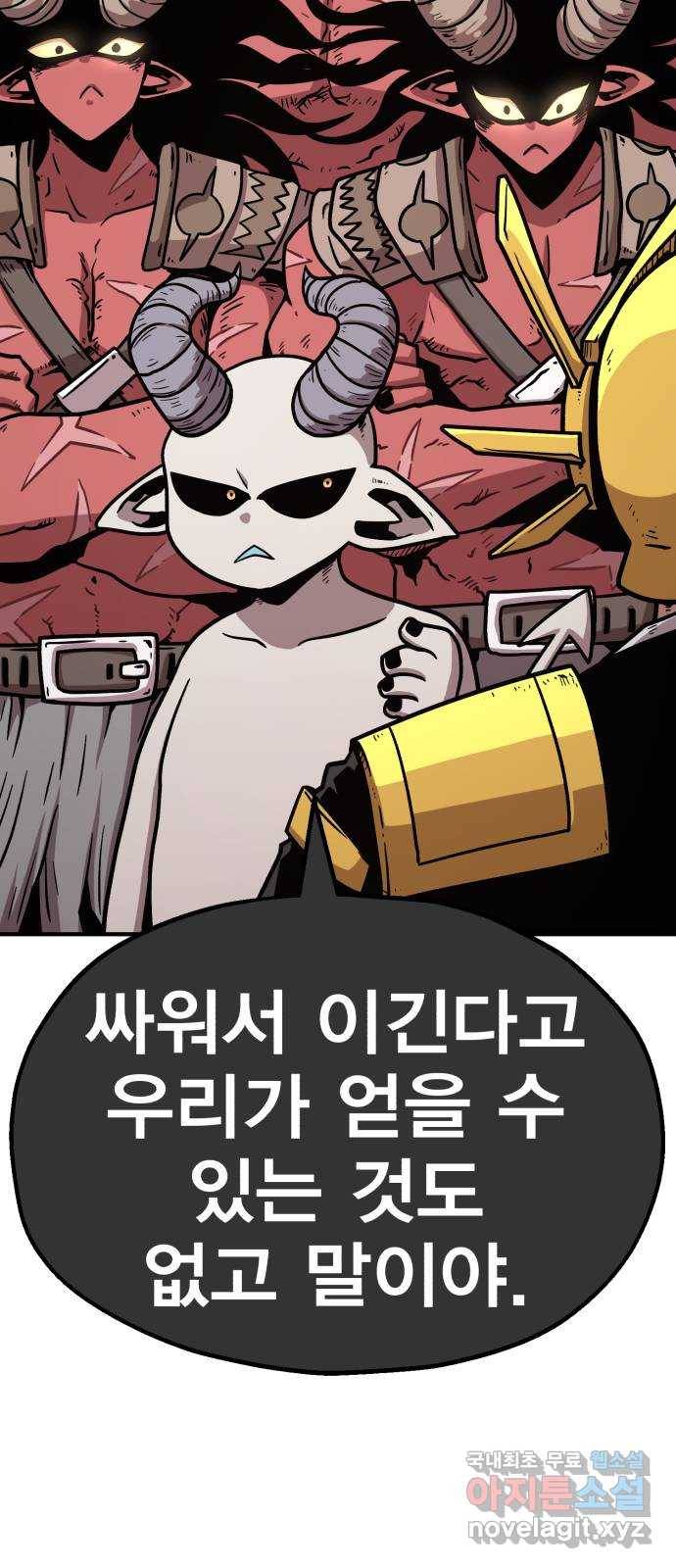 메트로 헌터 62. 뱀파이어 로드(3) 44