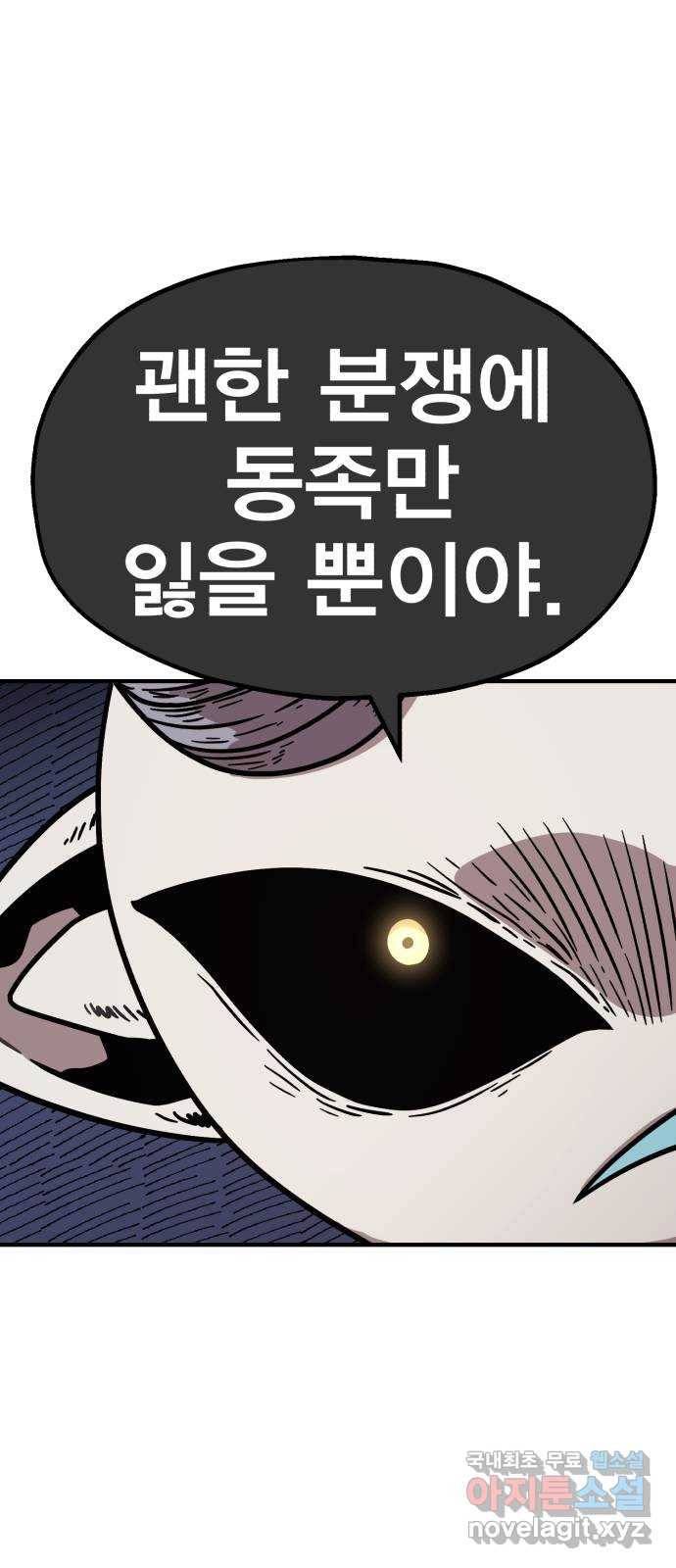 메트로 헌터 62. 뱀파이어 로드(3) 45