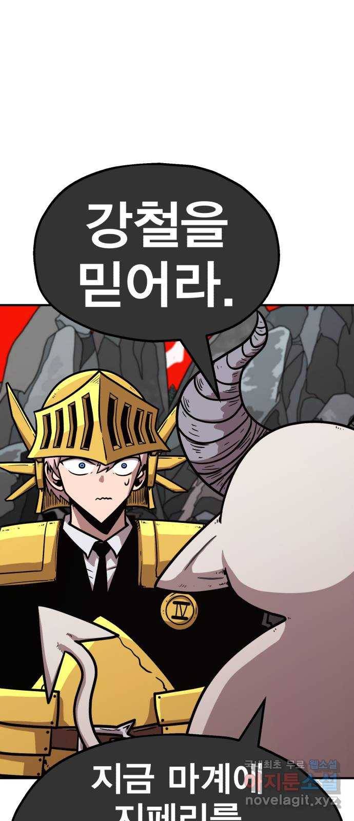 메트로 헌터 62. 뱀파이어 로드(3) 46
