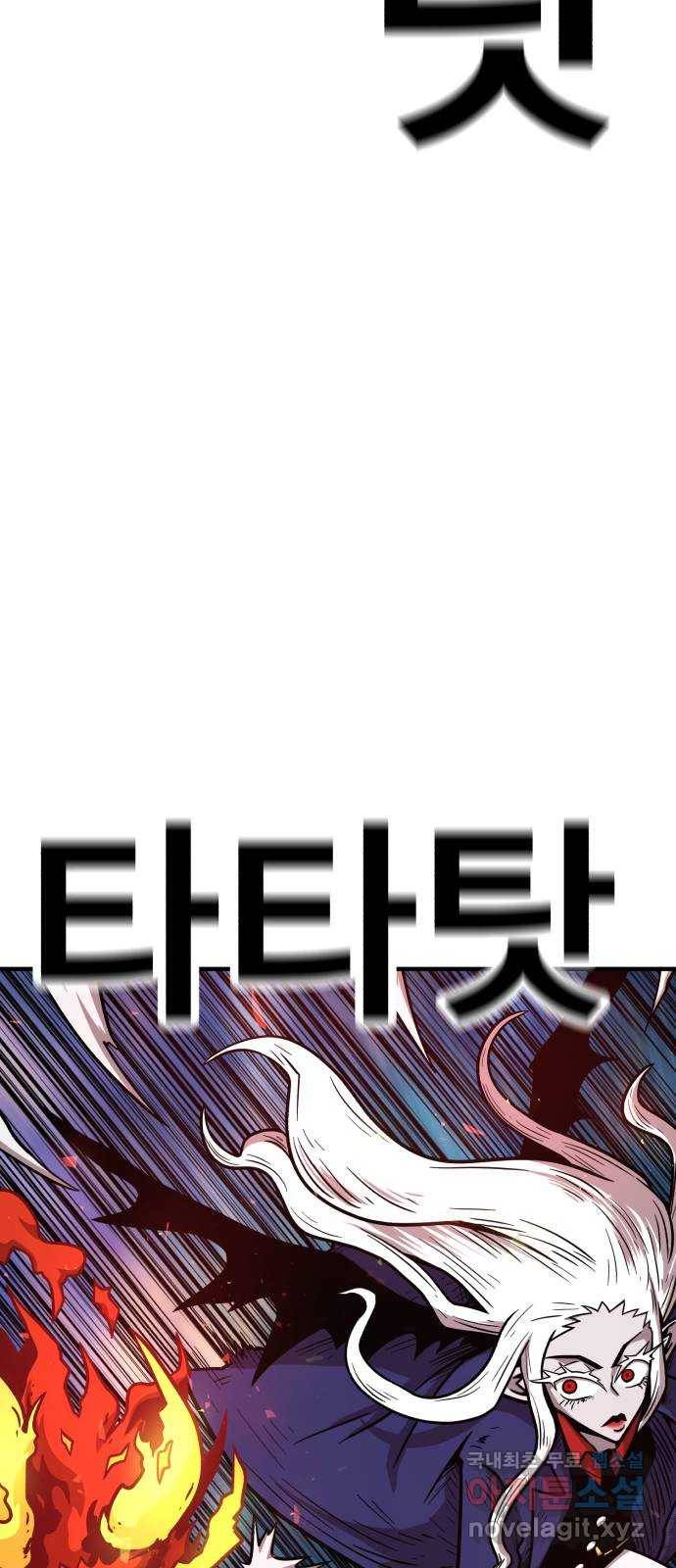 메트로 헌터 62. 뱀파이어 로드(3) 52