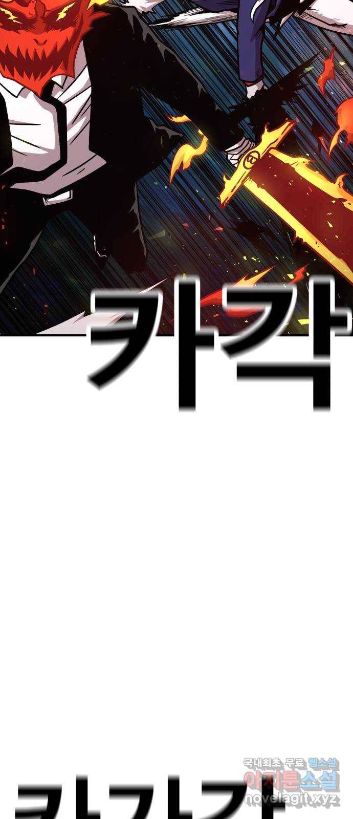 메트로 헌터 62. 뱀파이어 로드(3) 53