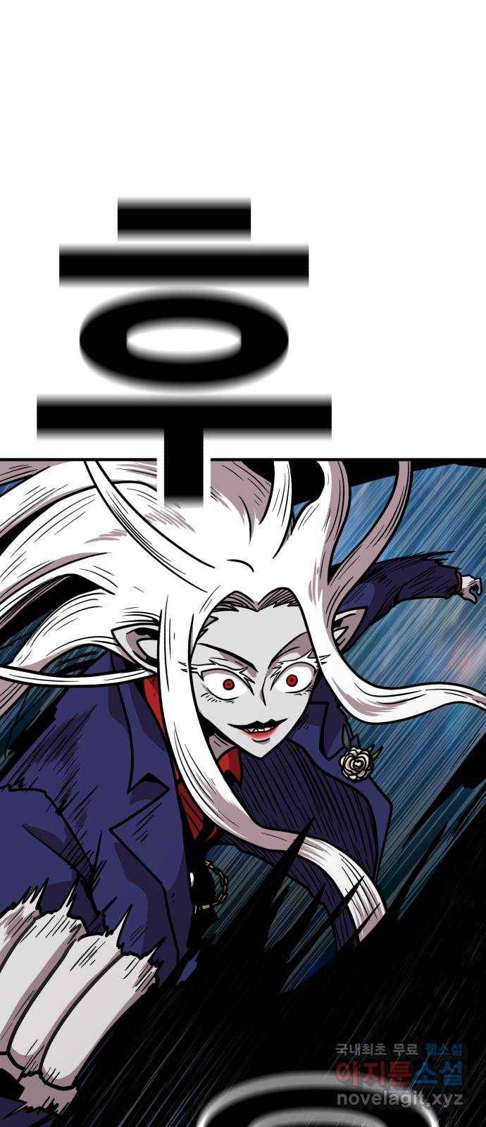 메트로 헌터 62. 뱀파이어 로드(3) 58